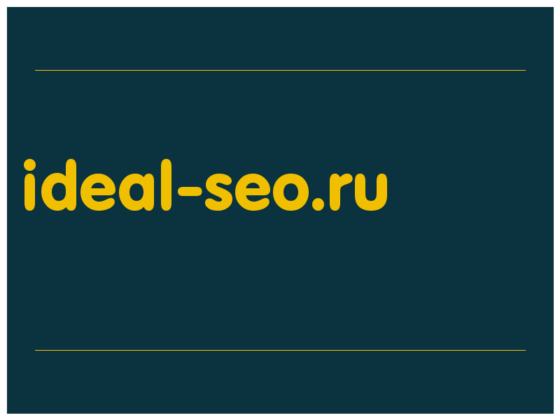 сделать скриншот ideal-seo.ru