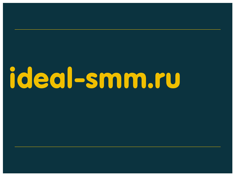 сделать скриншот ideal-smm.ru