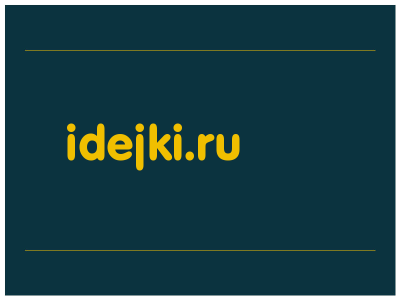 сделать скриншот idejki.ru