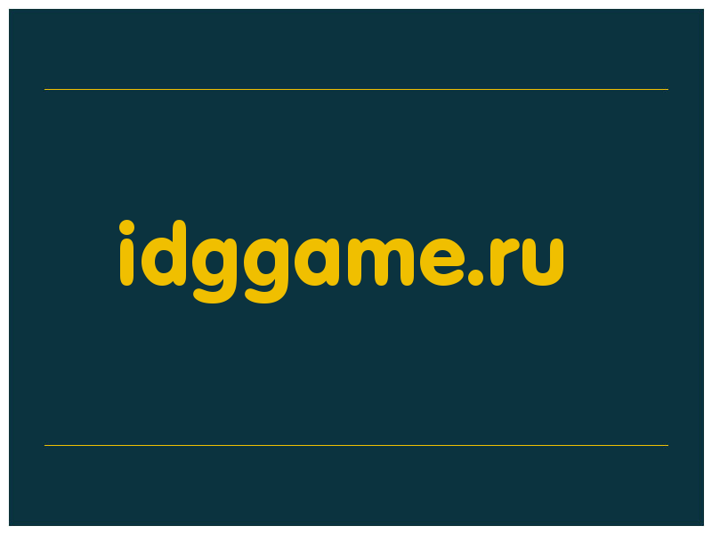 сделать скриншот idggame.ru