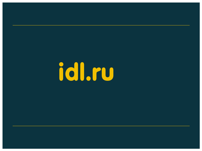 сделать скриншот idl.ru