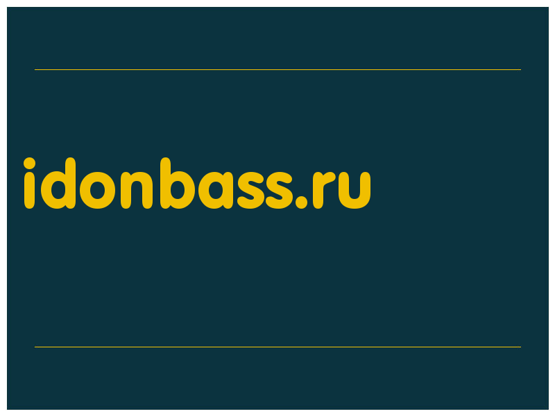 сделать скриншот idonbass.ru