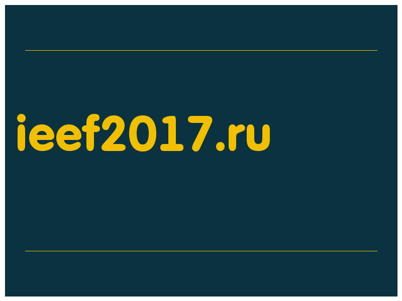 сделать скриншот ieef2017.ru