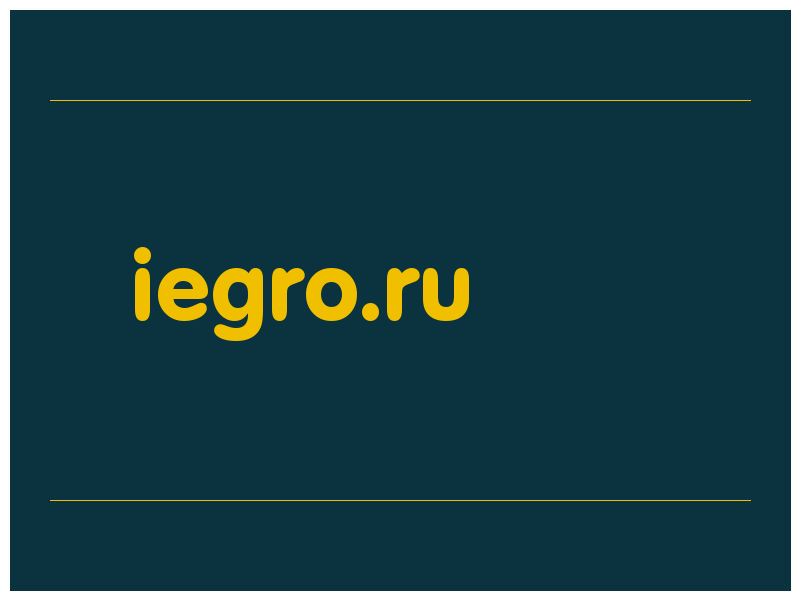 сделать скриншот iegro.ru