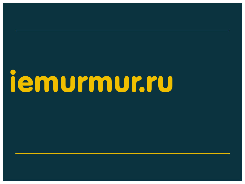 сделать скриншот iemurmur.ru