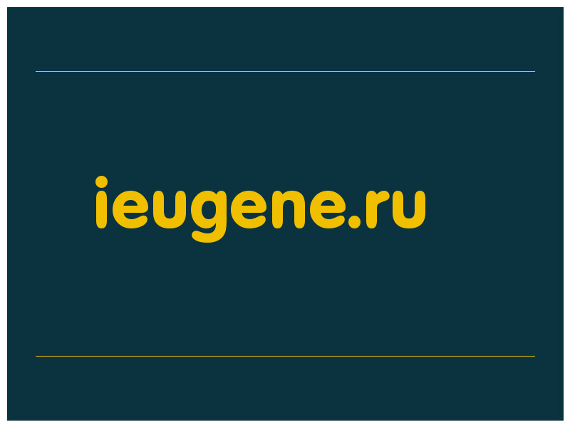 сделать скриншот ieugene.ru
