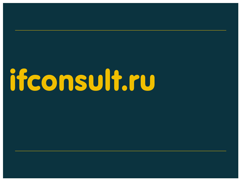 сделать скриншот ifconsult.ru