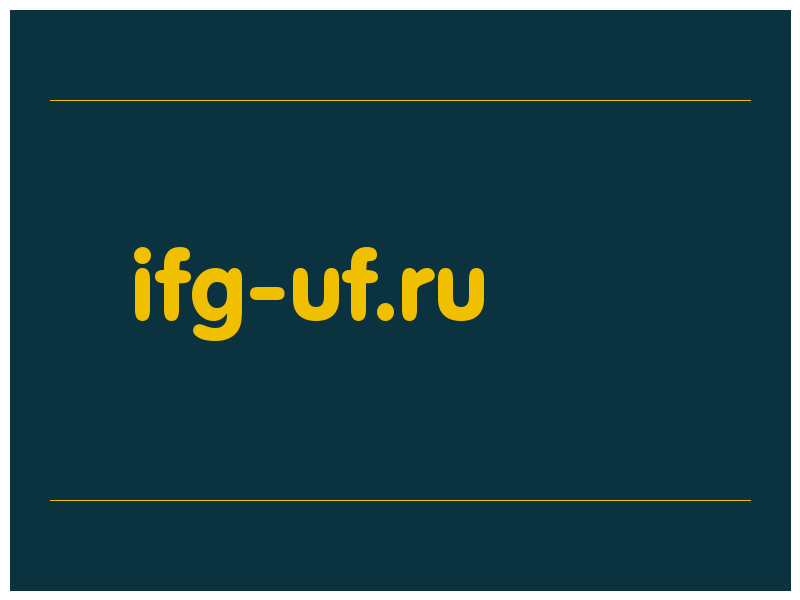 сделать скриншот ifg-uf.ru