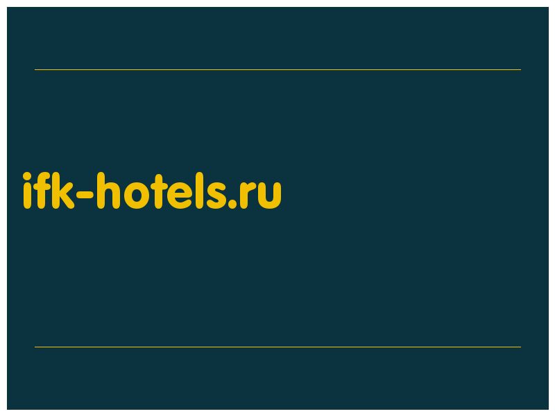 сделать скриншот ifk-hotels.ru