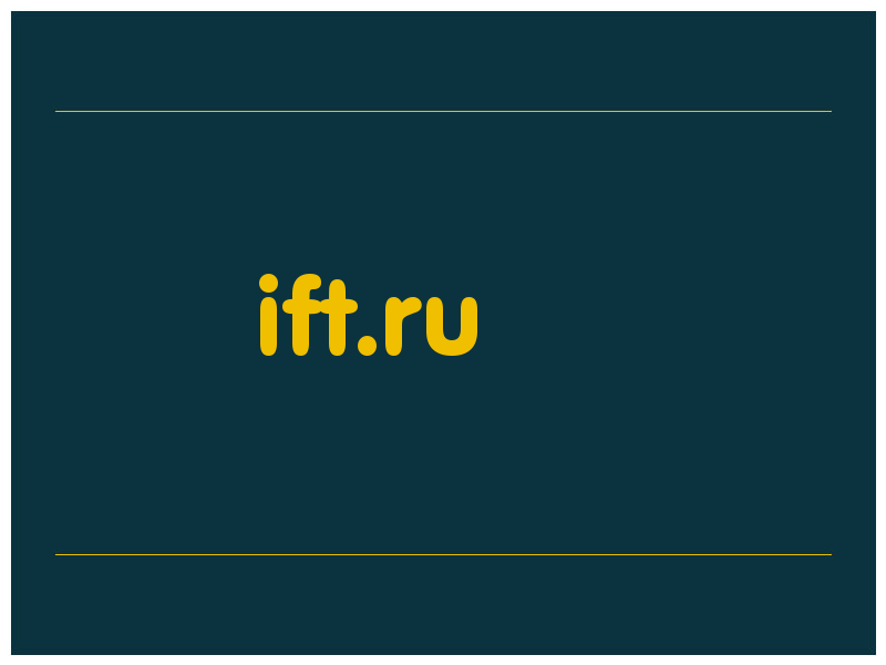 сделать скриншот ift.ru