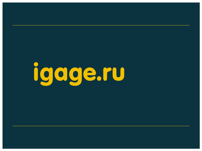 сделать скриншот igage.ru