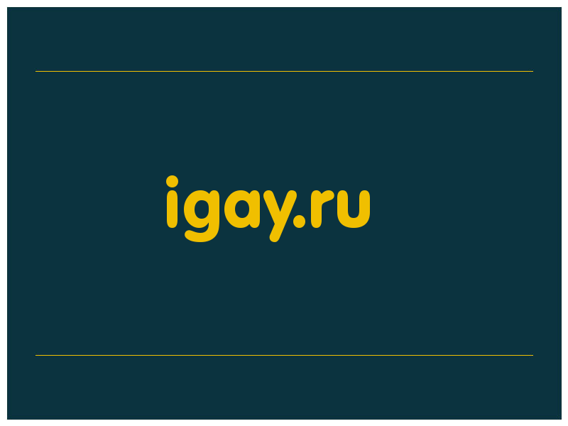 сделать скриншот igay.ru