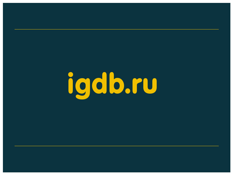 сделать скриншот igdb.ru