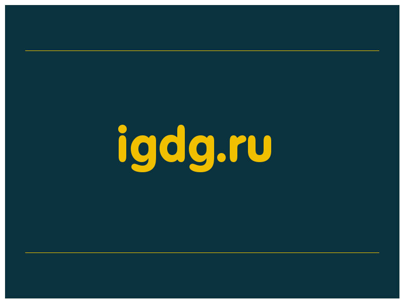 сделать скриншот igdg.ru