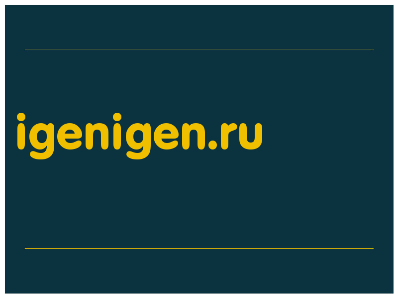 сделать скриншот igenigen.ru