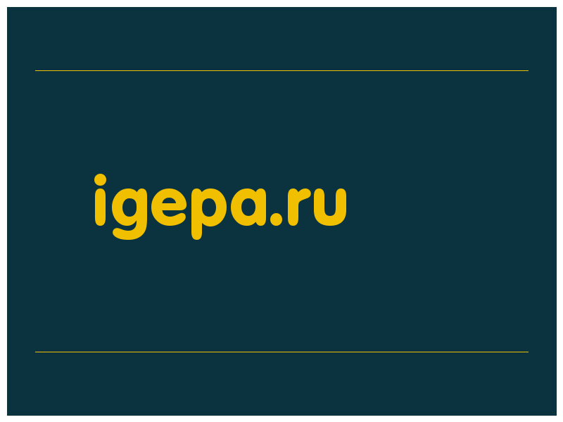 сделать скриншот igepa.ru