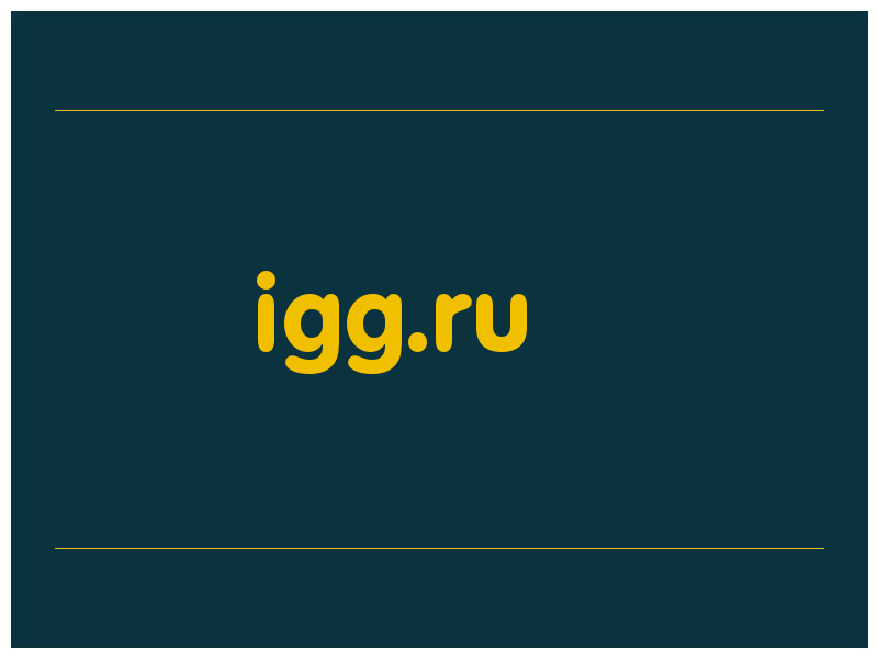 сделать скриншот igg.ru