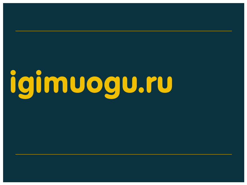 сделать скриншот igimuogu.ru