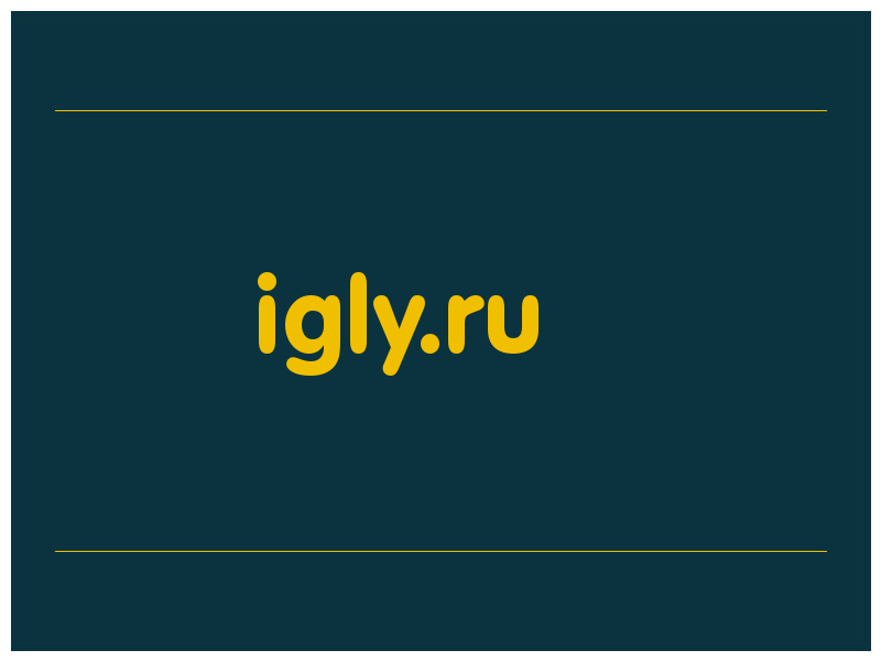 сделать скриншот igly.ru