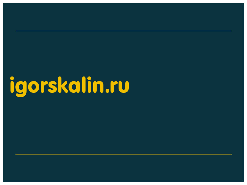 сделать скриншот igorskalin.ru