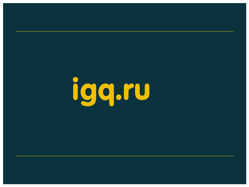 сделать скриншот igq.ru