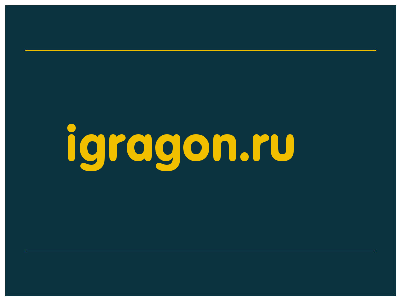 сделать скриншот igragon.ru