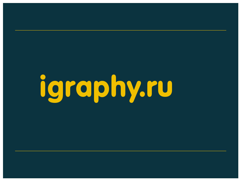 сделать скриншот igraphy.ru