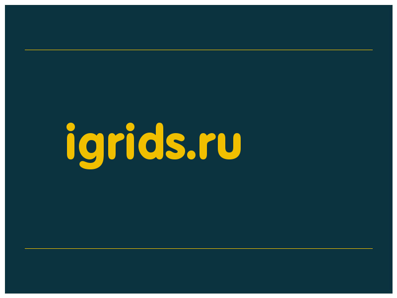 сделать скриншот igrids.ru