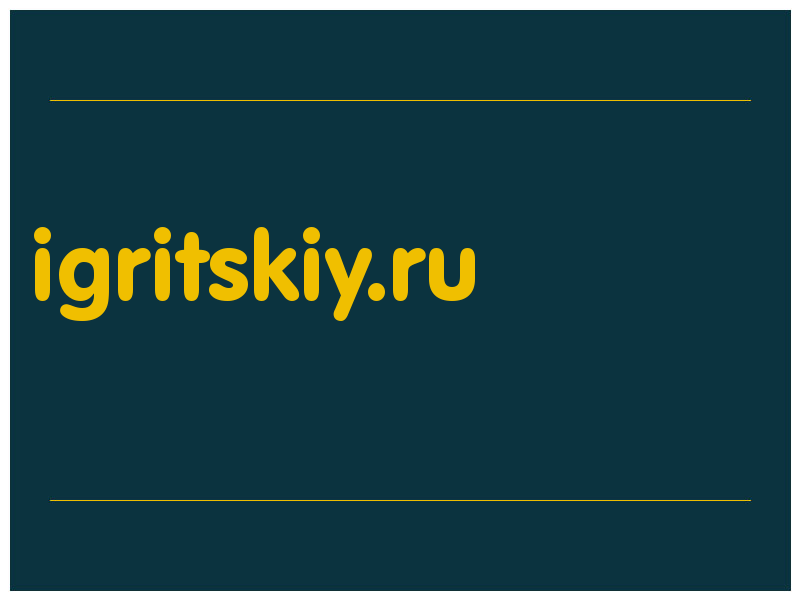 сделать скриншот igritskiy.ru