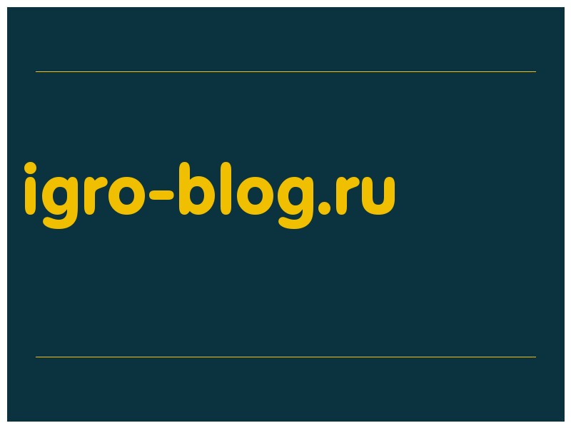 сделать скриншот igro-blog.ru