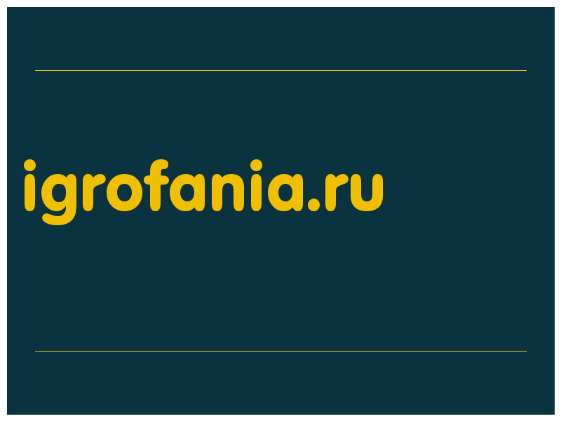 сделать скриншот igrofania.ru