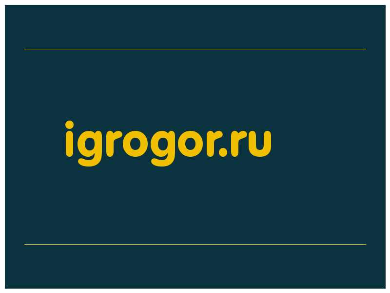 сделать скриншот igrogor.ru