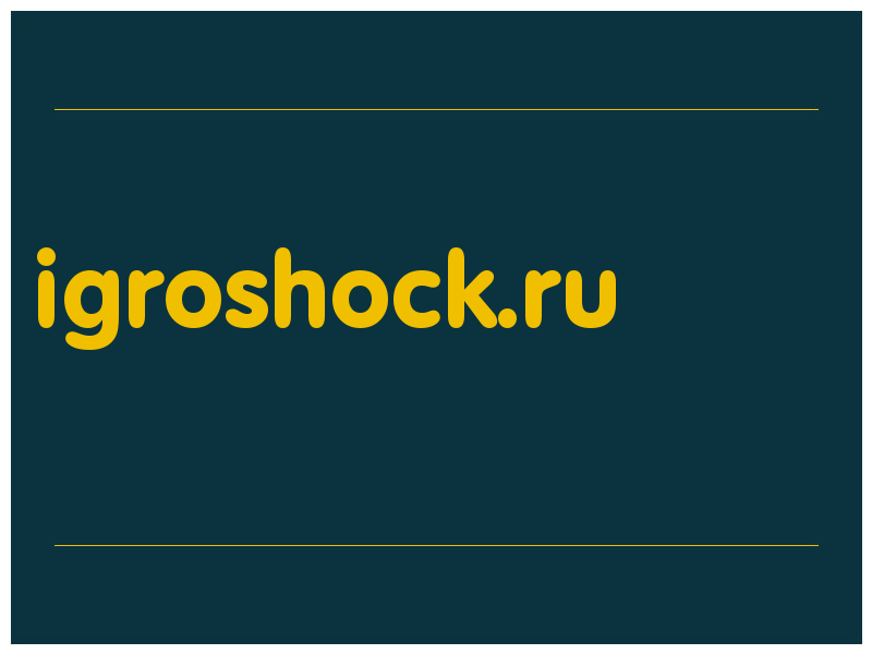 сделать скриншот igroshock.ru