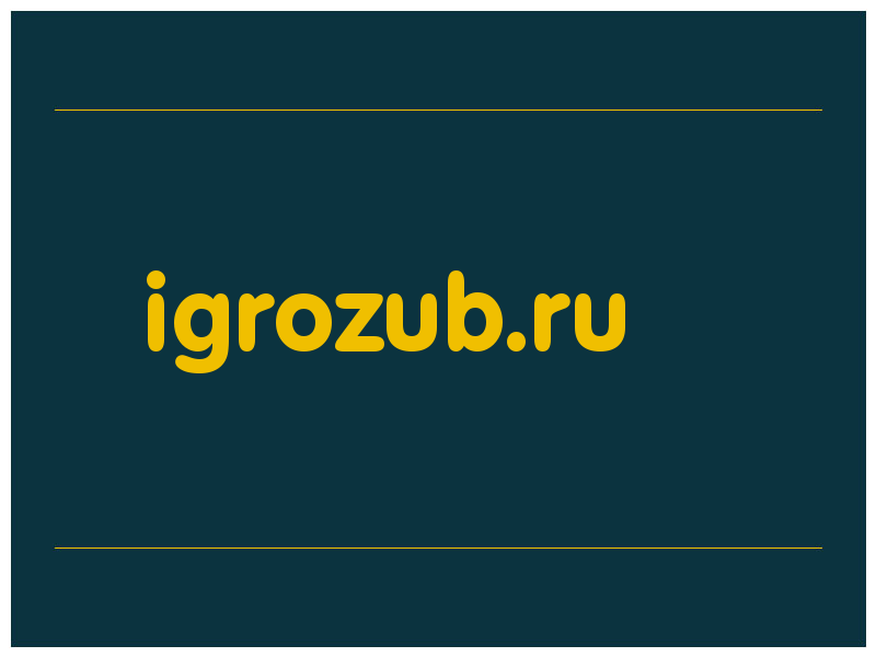 сделать скриншот igrozub.ru