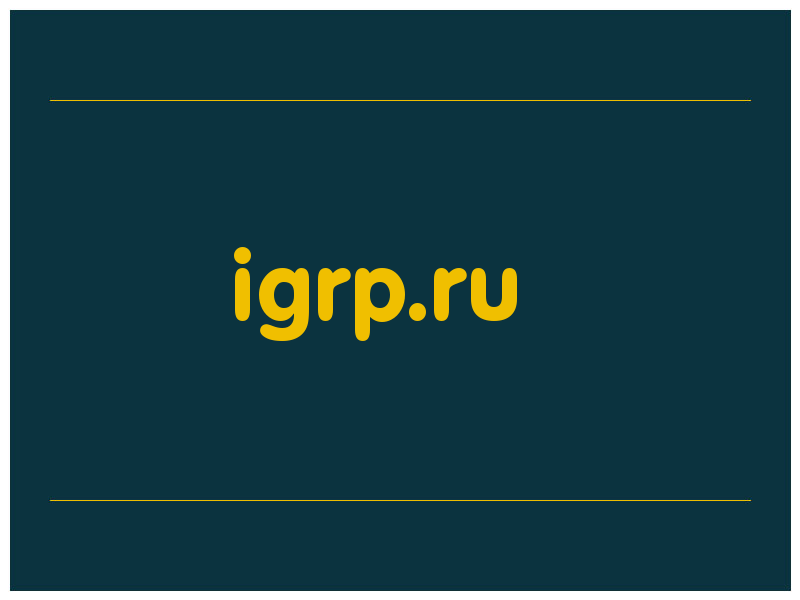 сделать скриншот igrp.ru