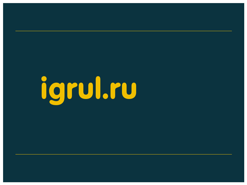 сделать скриншот igrul.ru