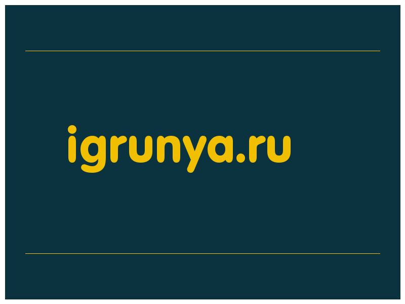 сделать скриншот igrunya.ru