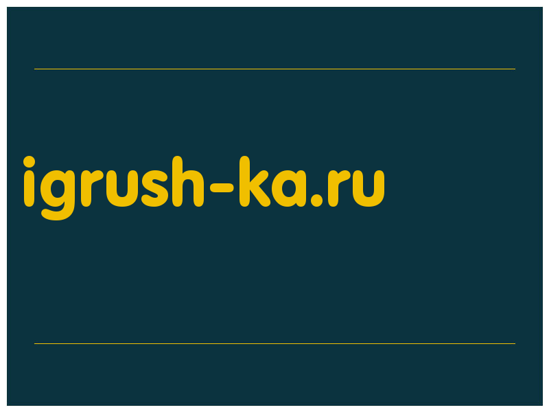 сделать скриншот igrush-ka.ru