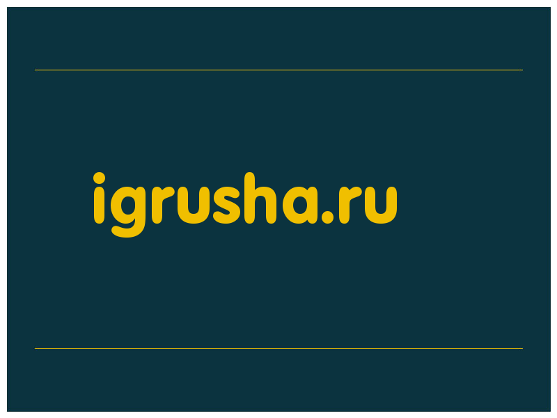 сделать скриншот igrusha.ru