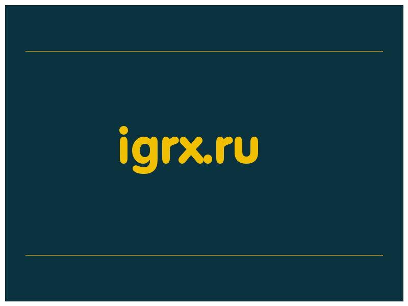 сделать скриншот igrx.ru