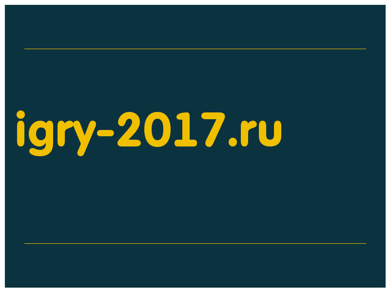 сделать скриншот igry-2017.ru