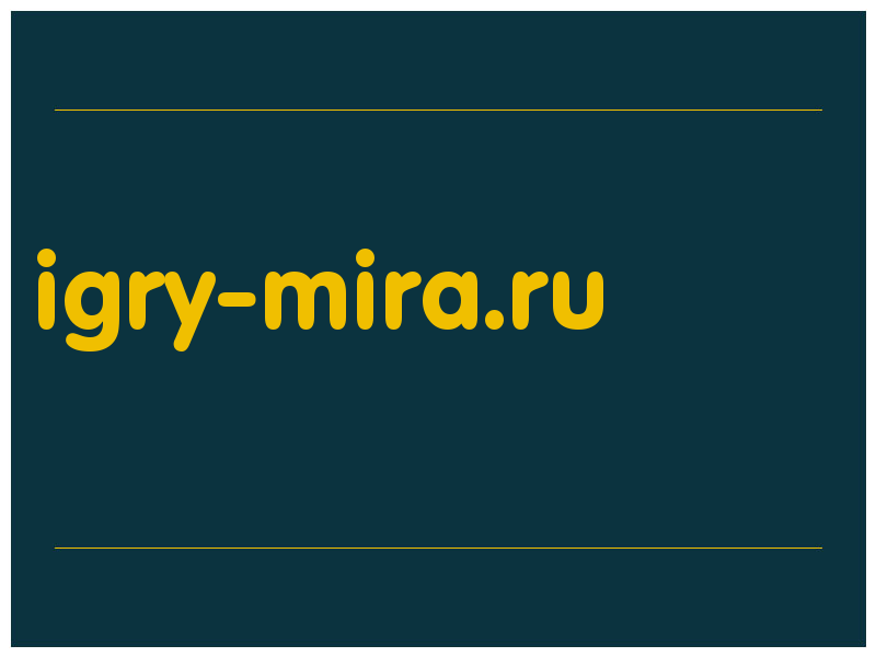 сделать скриншот igry-mira.ru