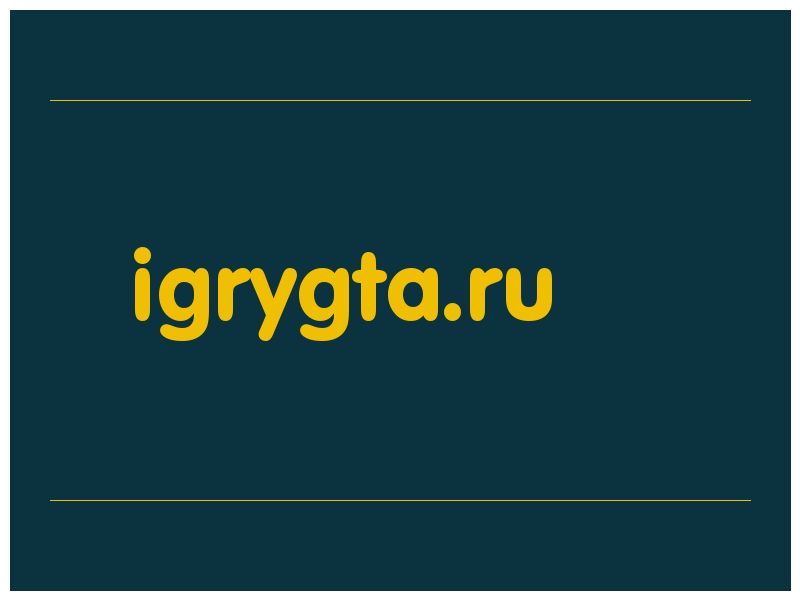 сделать скриншот igrygta.ru