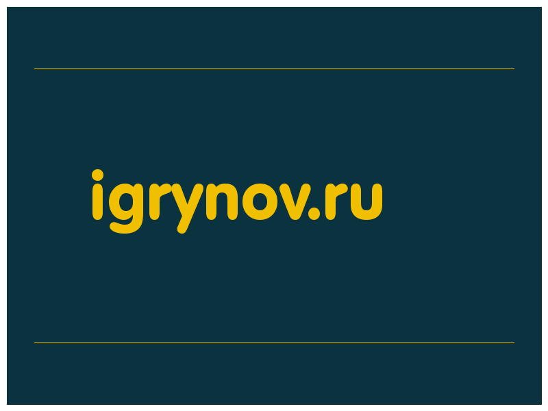 сделать скриншот igrynov.ru