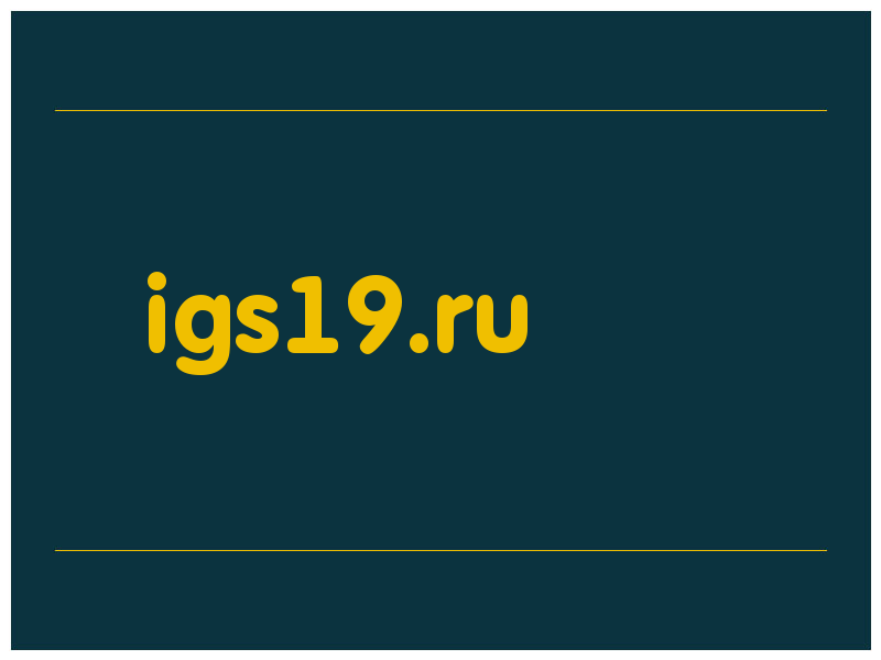 сделать скриншот igs19.ru