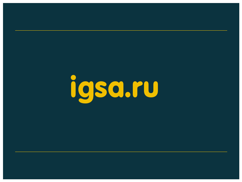 сделать скриншот igsa.ru