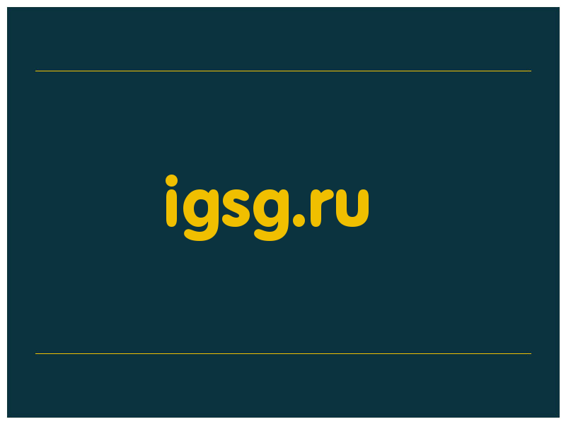 сделать скриншот igsg.ru