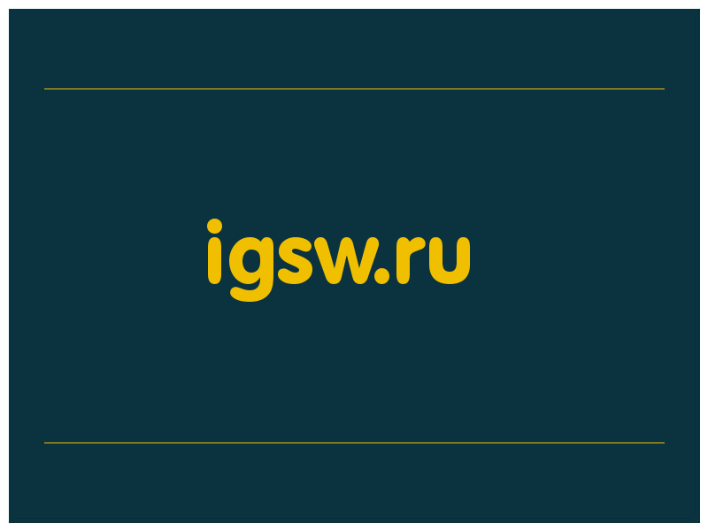 сделать скриншот igsw.ru