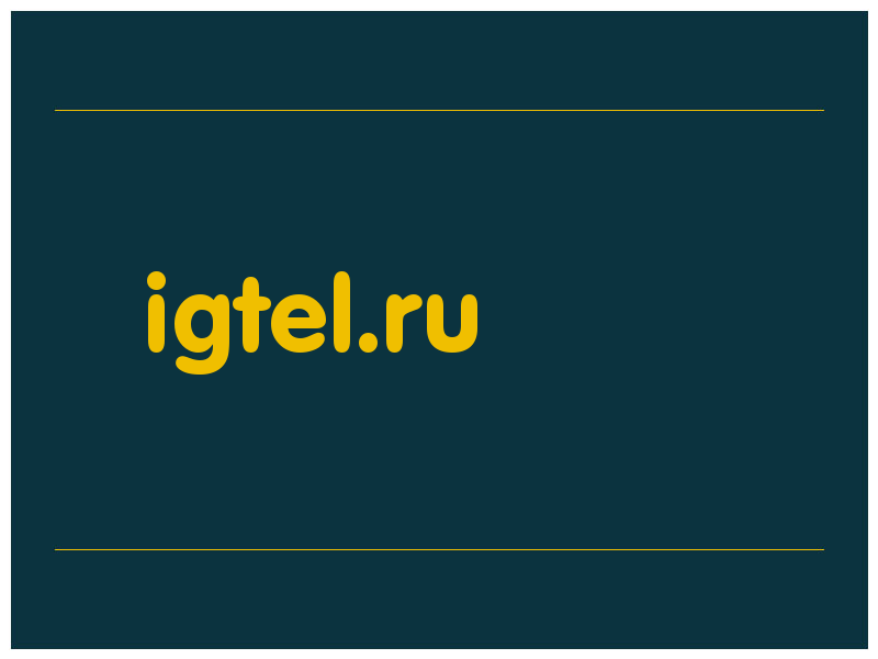 сделать скриншот igtel.ru