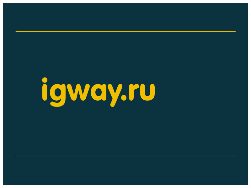 сделать скриншот igway.ru